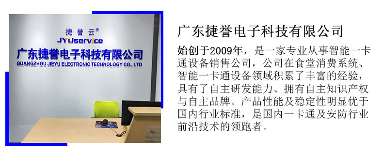 梧州  食堂订餐系统  定制ic卡/食堂刷卡机  工厂学校食堂  语音提示消费  智能消费机