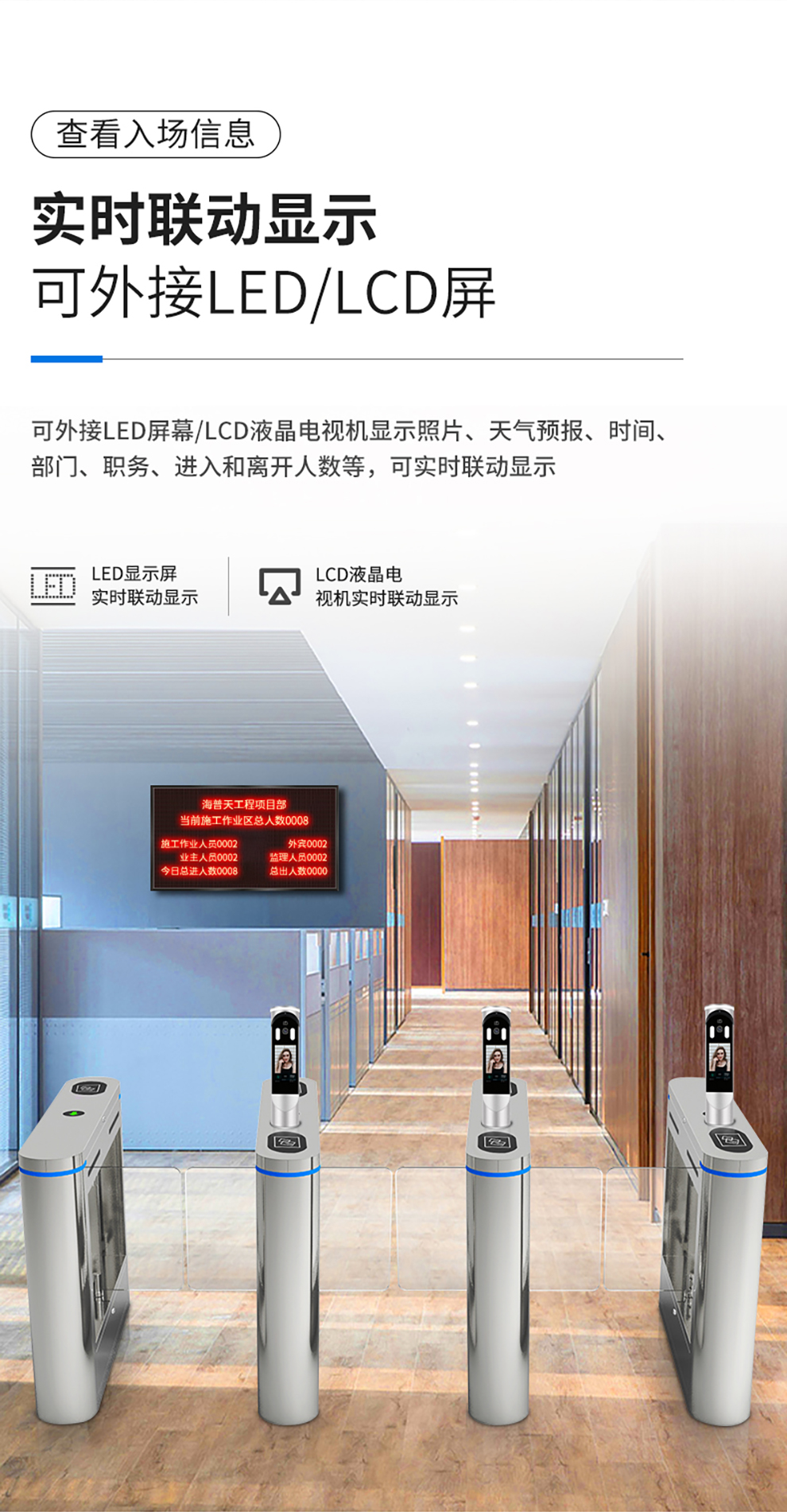 海口  闸机厂家 测温人脸识别一体机  人行通道闸机  摆闸  翼闸  三辊闸  