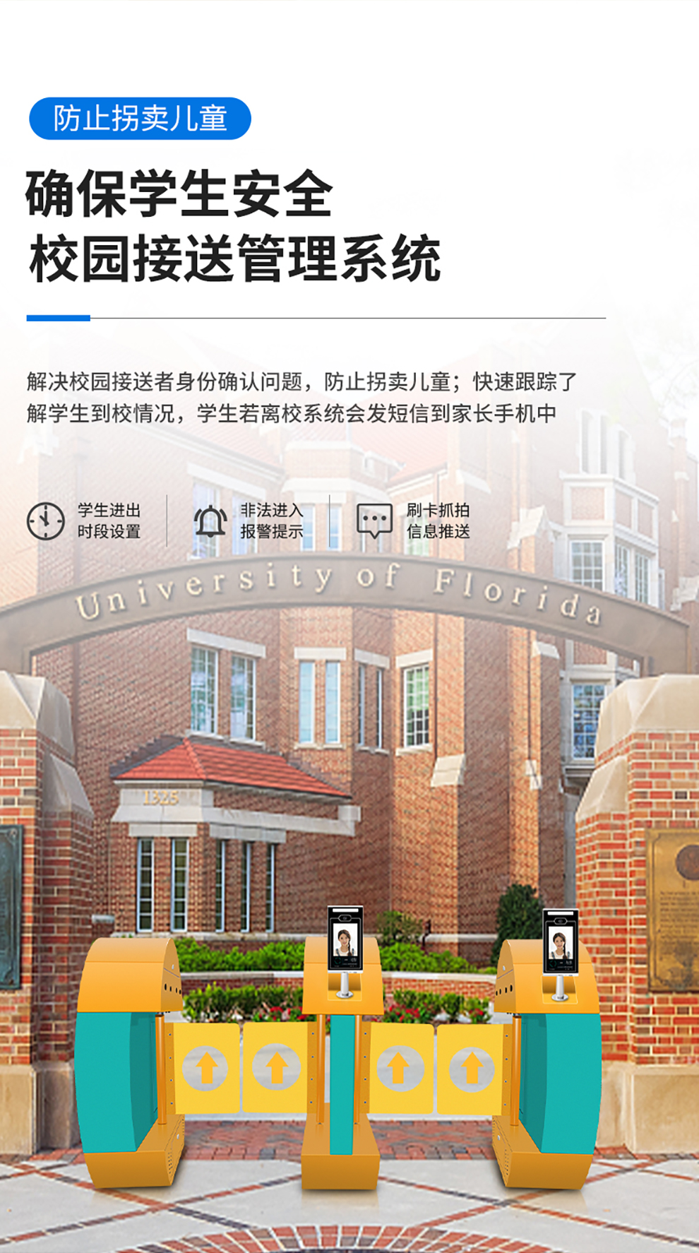 海口  闸机厂家 测温人脸识别一体机  人行通道闸机  摆闸  翼闸  三辊闸  