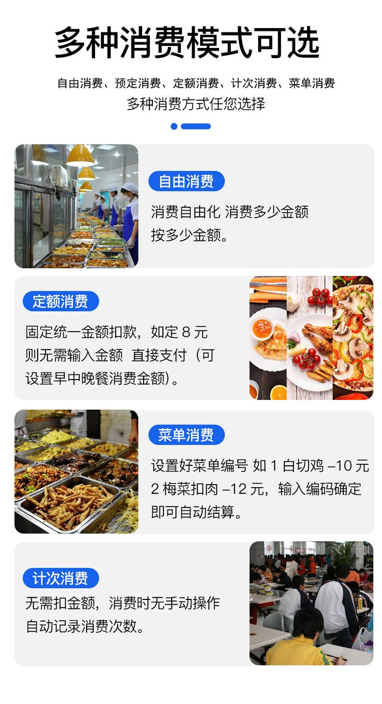 梧州  食堂订餐系统  定制ic卡/食堂刷卡机  工厂学校食堂  语音提示消费  智能消费机