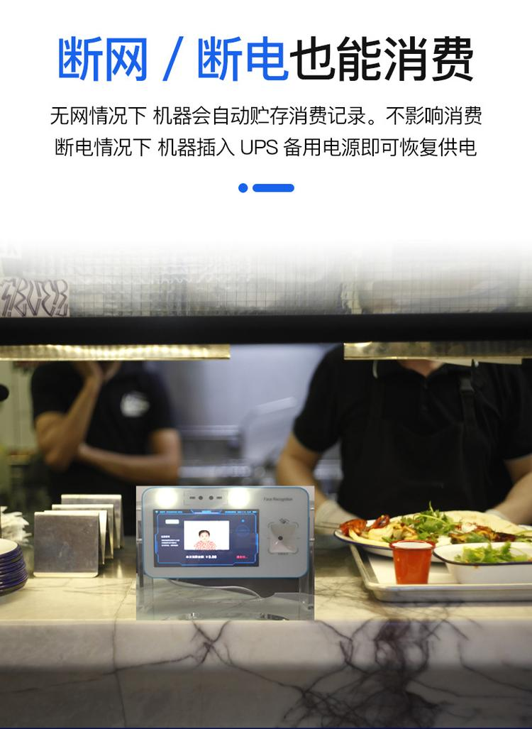 梧州  食堂订餐系统  定制ic卡/食堂刷卡机  工厂学校食堂  语音提示消费  智能消费机