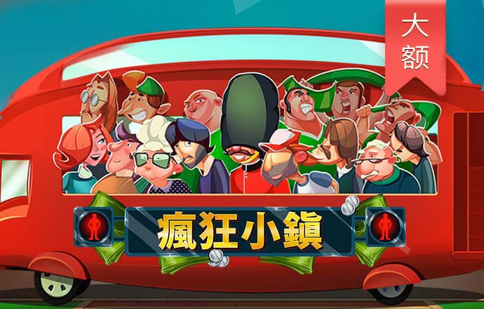 通天报社资料澳门