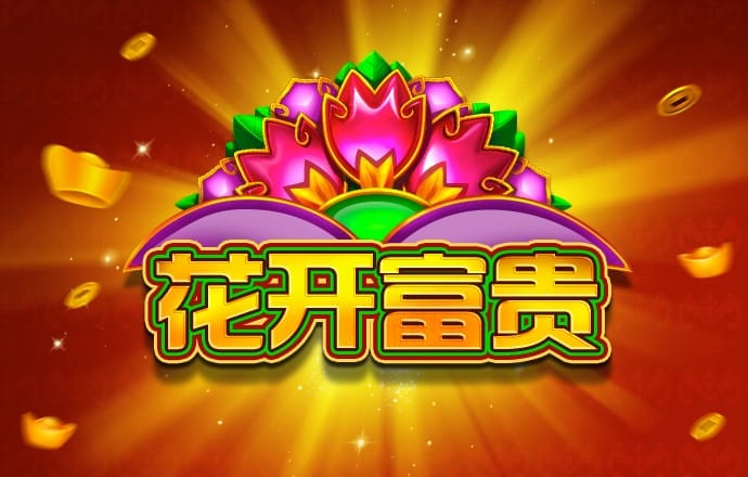 九宫飞星推算方法和应用最新版