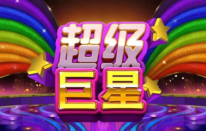 澳门黄信a资料