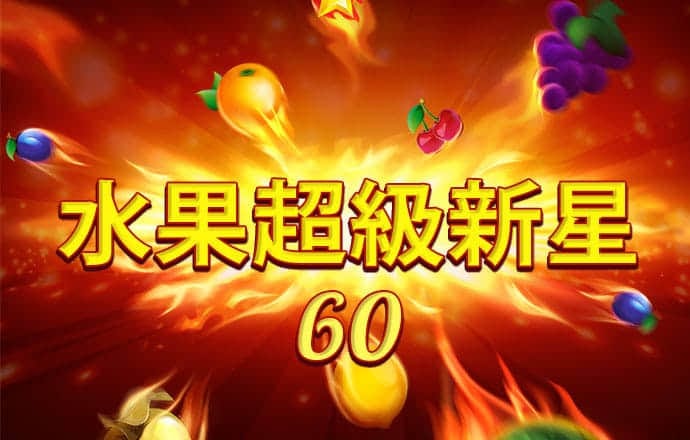 澳门二中二网站彩种类型