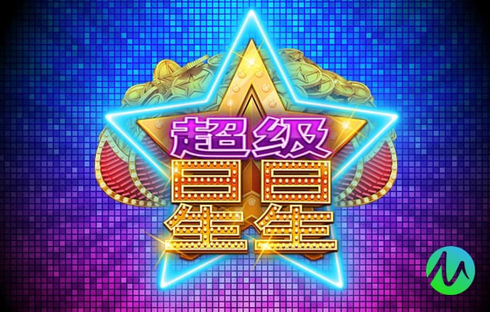 新澳门精准免费大全