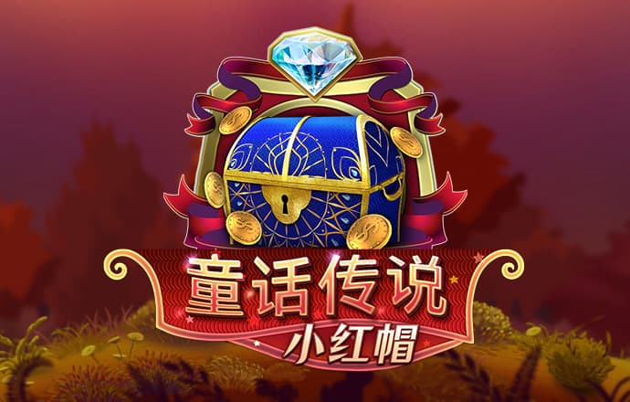 十码中特期期准