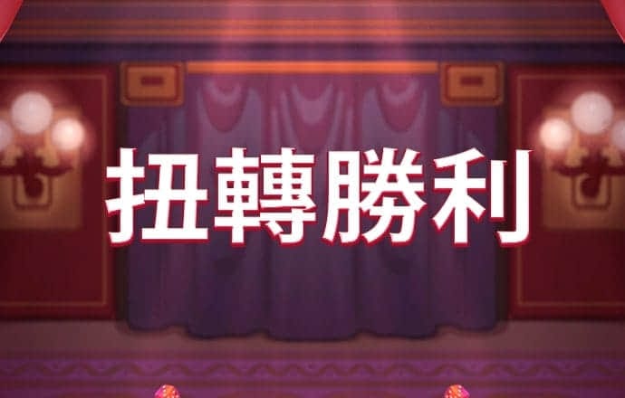 澳门马会霖儿心水