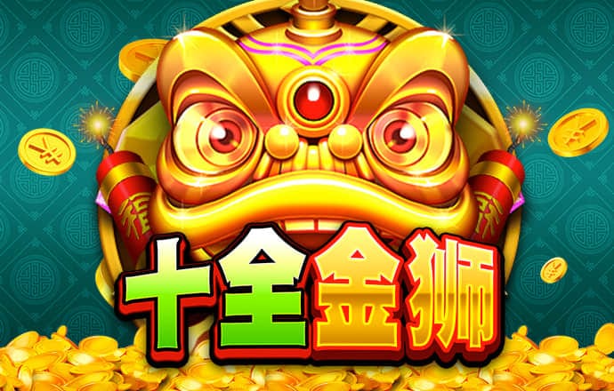 澳彩十码三期必出