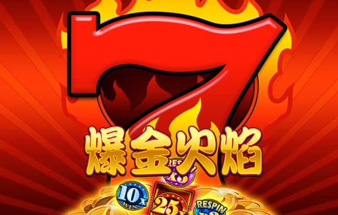 新澳门免费精准大全
